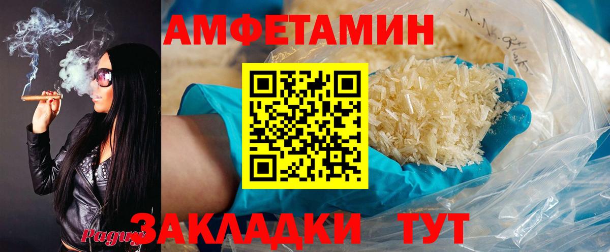Мичуринск  Amphetamine VHQ  Вход с VPN 