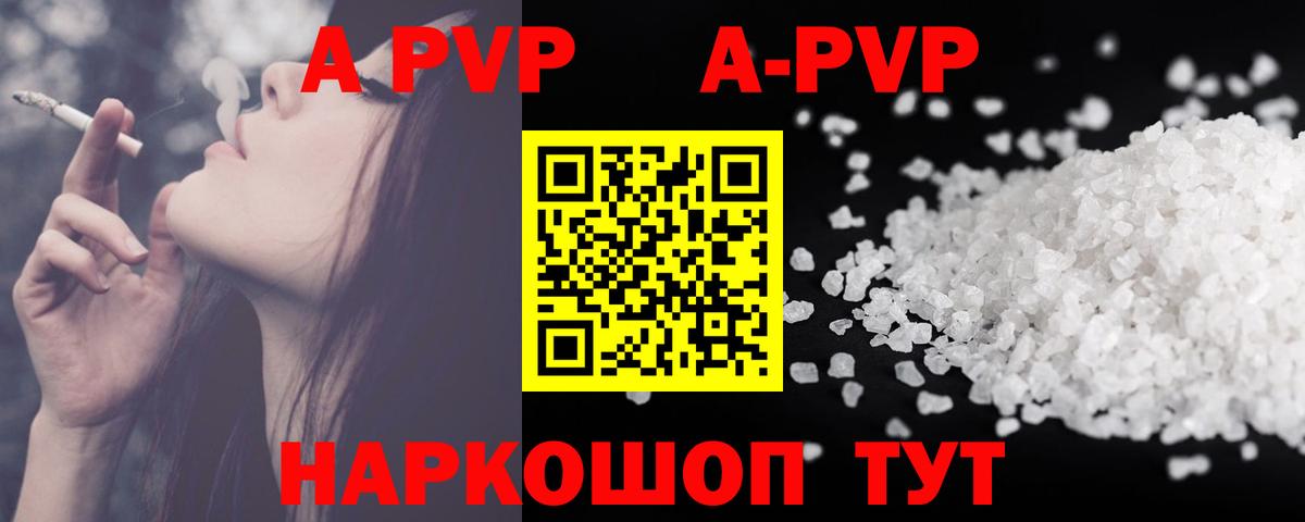 APVP Crystall Мичуринск