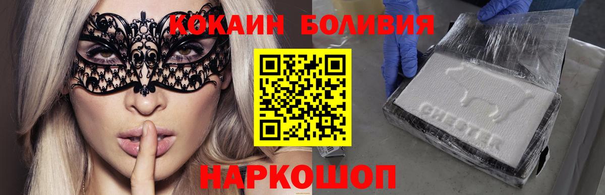КОКАИН VHQ Мичуринск
