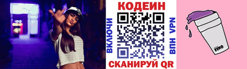 закладки  Мичуринск  Кодеин Purple Drank 