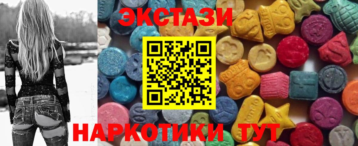 Мичуринск  ЭКСТАЗИ круглые  Вход с VPN  Экстази 99% 