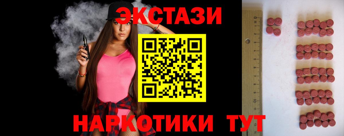 Экстази 300 mg Мичуринск