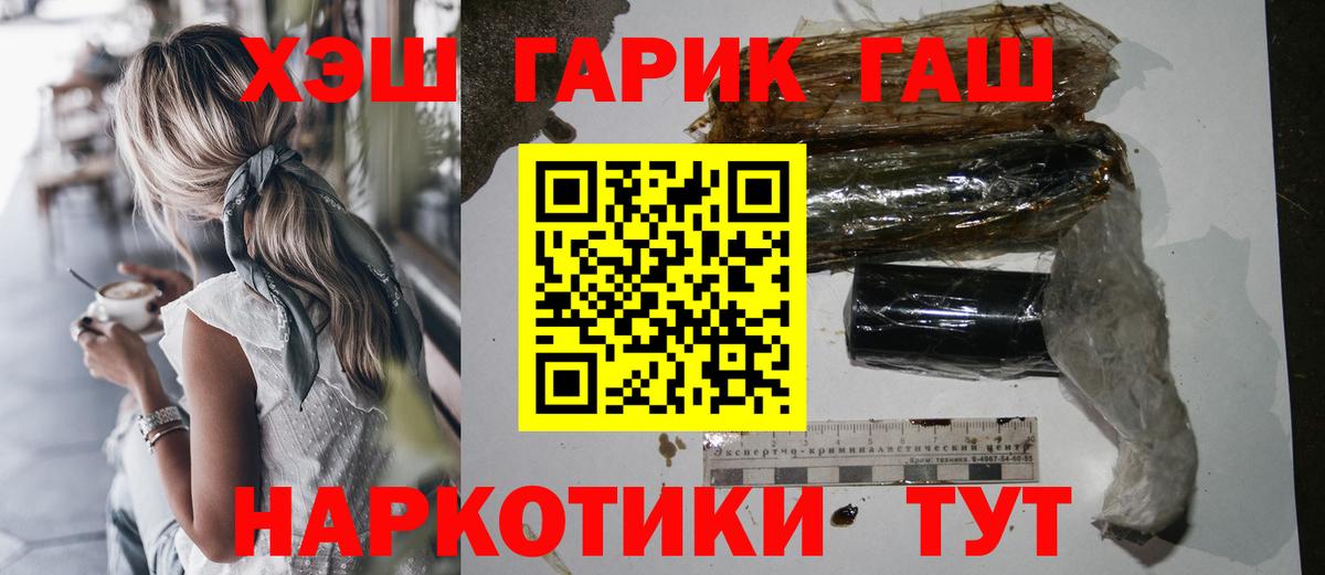 ГАШИШ гарик  Вход с VPN  купить   ГАШ  Мичуринск  Гашиш 40% ТГК 