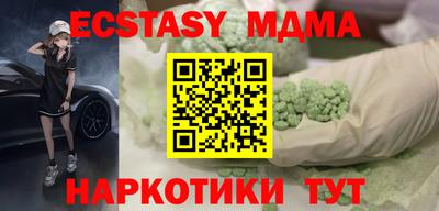 МДМА Гатчина