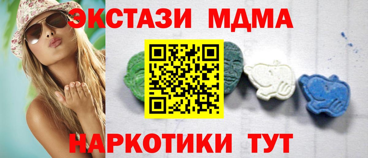 МДМА VHQ  Вход с VPN  Мичуринск 