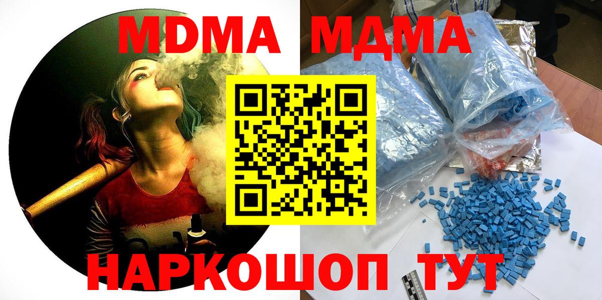 МДМА crystal Мичуринск