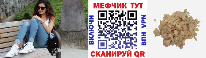 МЕФ мяу мяу  Мичуринск 