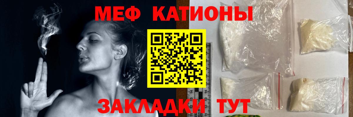 Меф мяу мяу кристаллы Мичуринск