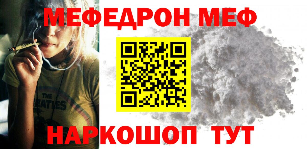 МЕФ мука  МЕФ  Мичуринск  Вход с VPN  МЯУ-МЯУ 4 MMC 