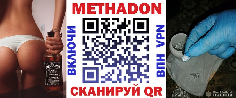 Метадон кристалл  Мичуринск 
