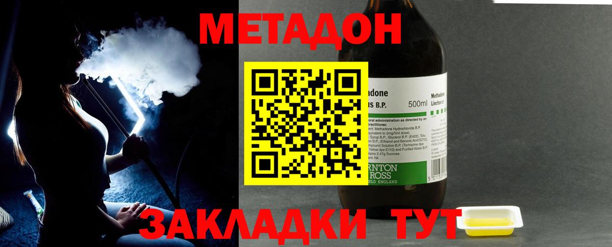 Метадон белоснежный Мичуринск