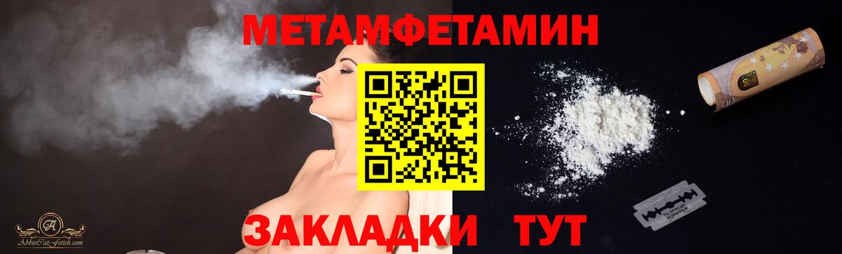 Первитин  Метамфетамин винт  Вход с VPN  Мичуринск  Метамфетамин винт 