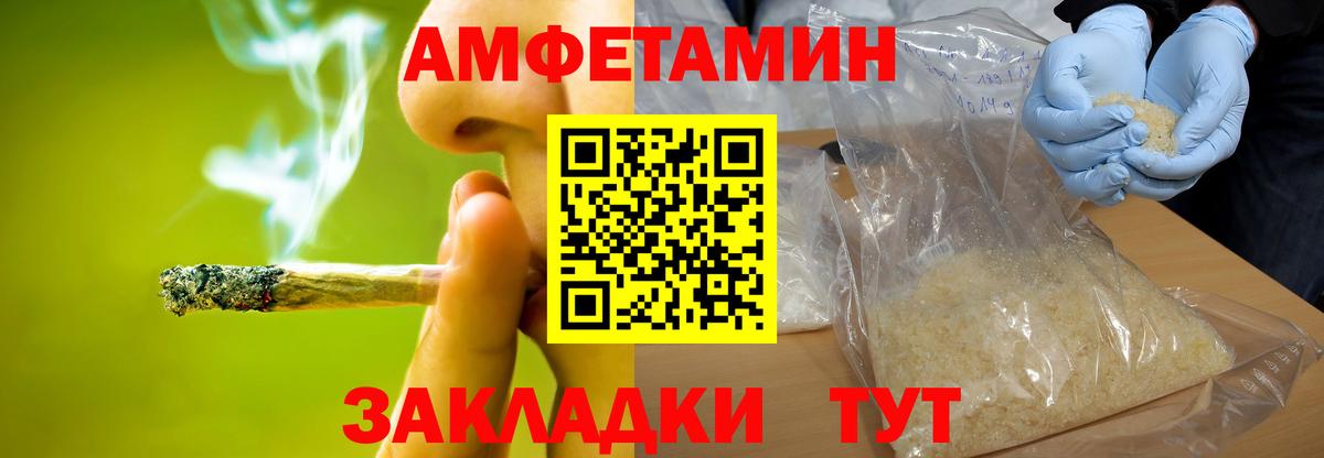 МЕТАМФЕТАМИН Декстрометамфетамин 99.9% Мичуринск