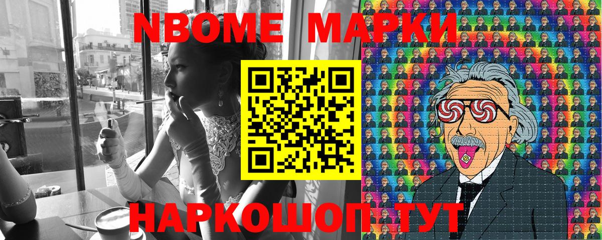 Марки NBOMe  Марки N-bome 1500мкг  Мичуринск  Вход с VPN  Марки N-bome 1500мкг 