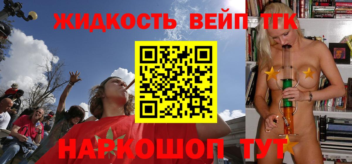 Мичуринск  Дистиллят ТГК концентрат  Дистиллят ТГК концентрат  Вход с VPN 