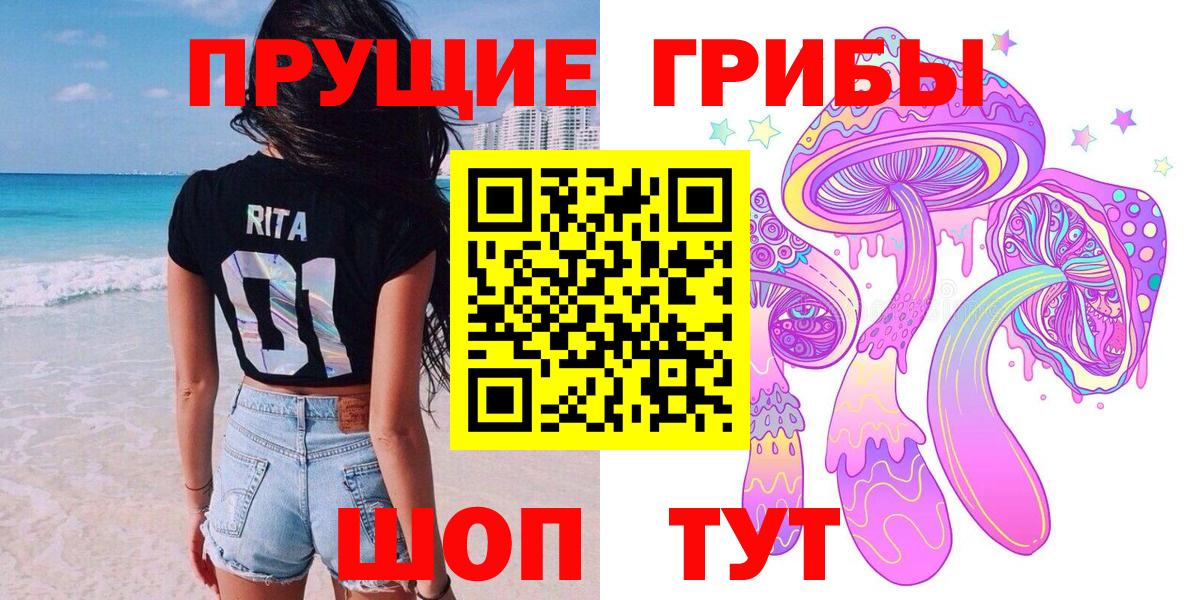 Галлюциногенные грибы ЛСД  Вход с VPN  Псилоцибиновые грибы Magic Shrooms  Мичуринск 